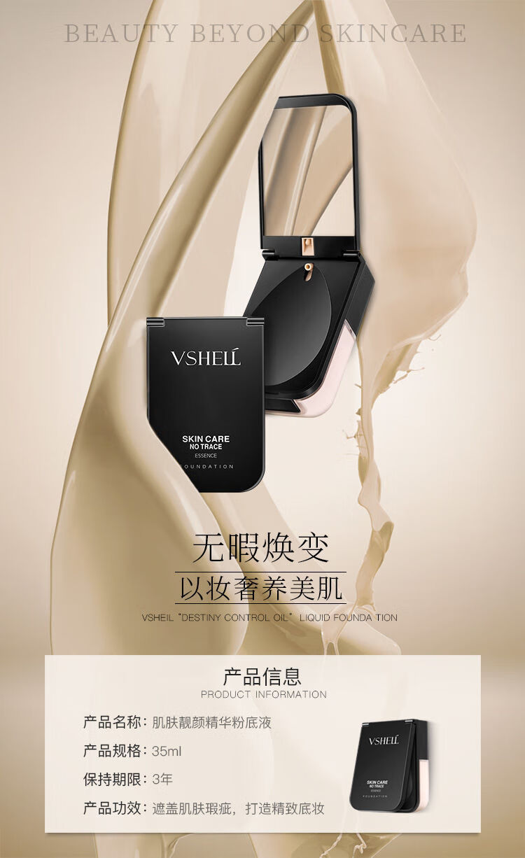 蝶莲娜同款黑盖粉底液yh达世明贸易持妆遮瑕控油轻薄csm象牙白