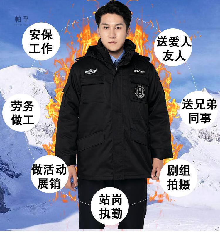 保安大衣加长保安套装男执勤冬装内胆冬季棉服防寒保暖加厚工作服