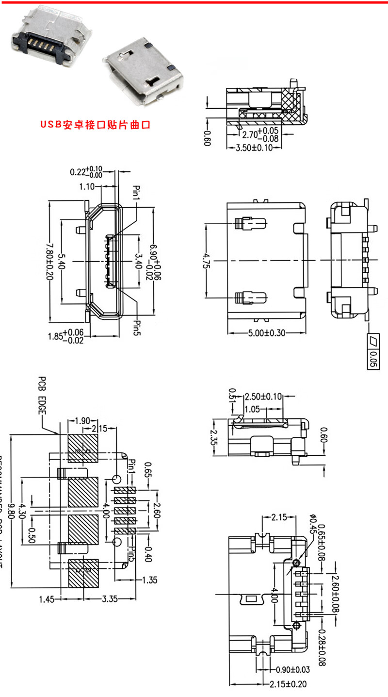 microusb手机安卓接口t型迷你梯形口母头mini贴片母座插口维修梯形口