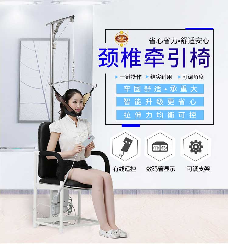 赫晨颈椎牵引椅家用颈椎牵引器颈椎治疗仪牵引带颈椎牵引椅子家用牵引