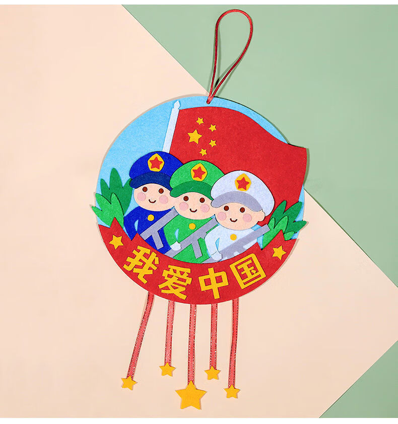 十一国庆节手工 不织布爱国主题挂饰国庆儿童幼儿园活动手工diy材料包