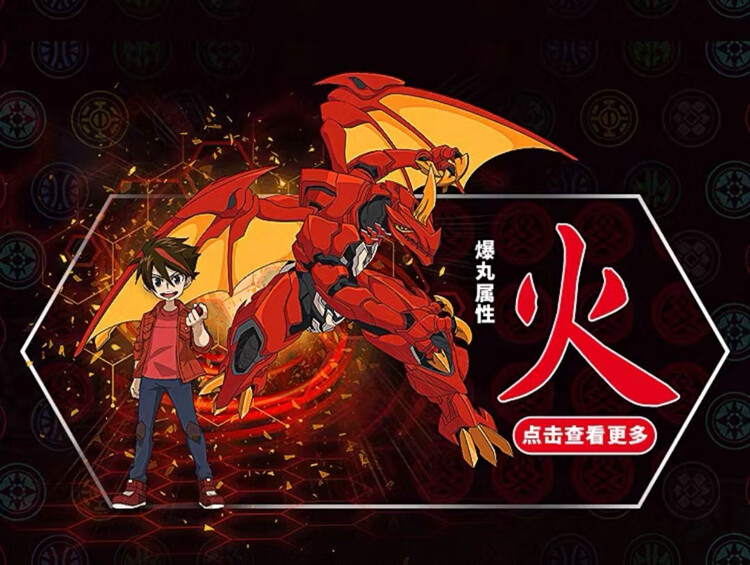 爆丸小子烈火独角龙魔帝海德拉可弹射变形对战玩具爆裂蛋盲盒【单买磁力 