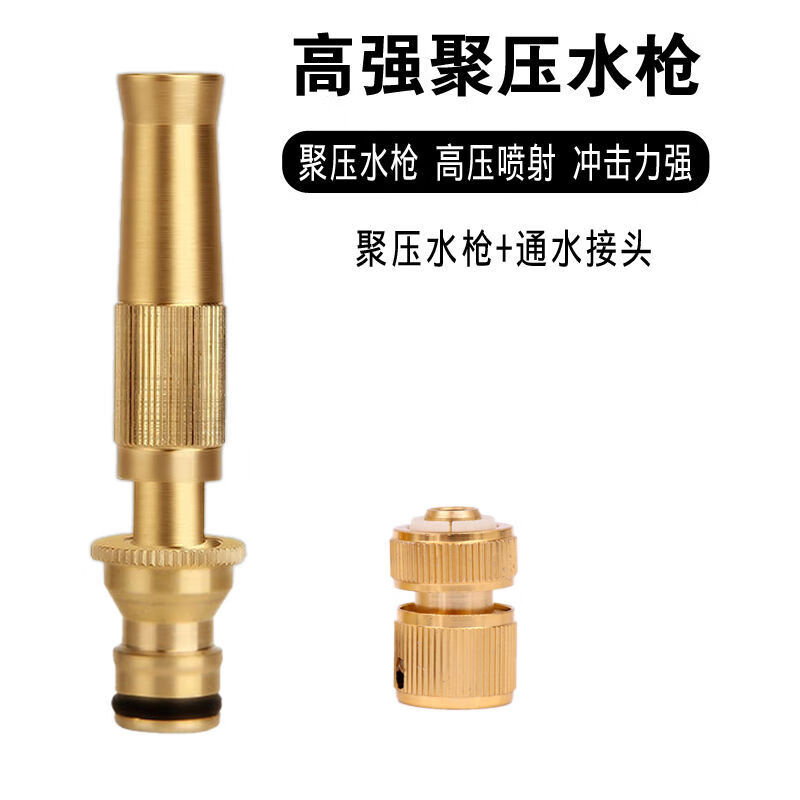 洗车水枪头喷头水管软管铜高压强力汽车喷枪家用工具洗车浇花神器15米