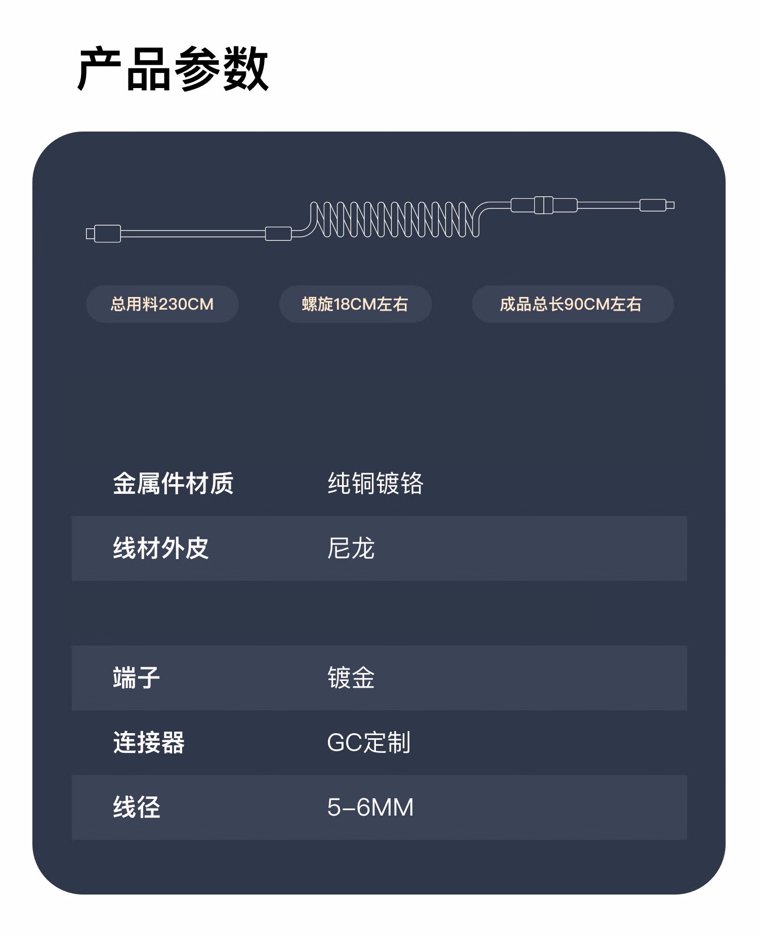 现货geekcable手工客制化机械键盘数据线gmk主题sp键帽线构成键盘线