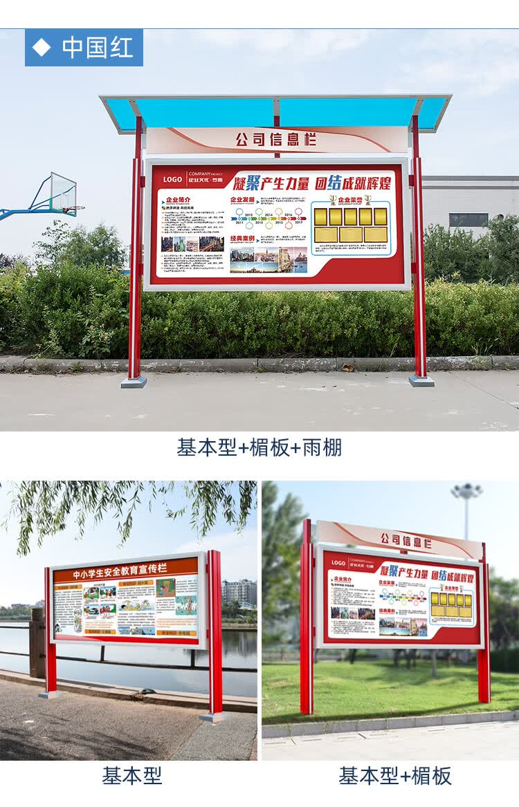 户外宣传栏公告栏落地立式铝合金不锈钢公司信息牌子广告栏公示栏定制