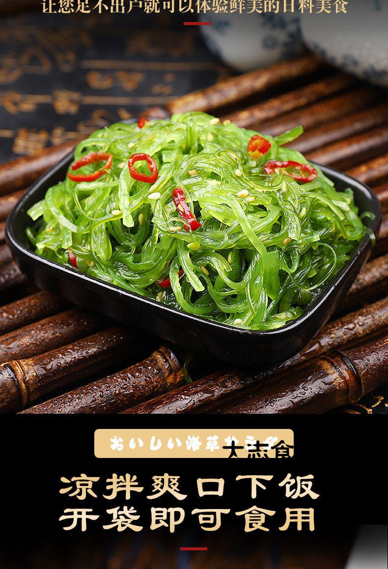 海藻沙拉海藻丝400g即食海白菜调味裙带菜小包装海草中华沙律寿司 400