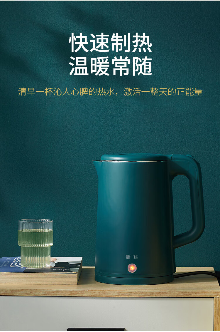 新飞frestec电水壶热水壶电热水壶食品级不锈钢20l大容量家用母婴奶粉