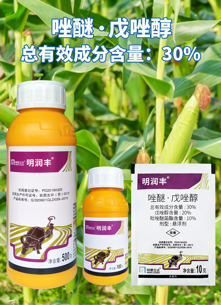唑醚戊唑醇30%专治玉米果蔬大斑病豆角炭疽褐斑病杀菌剂 100g