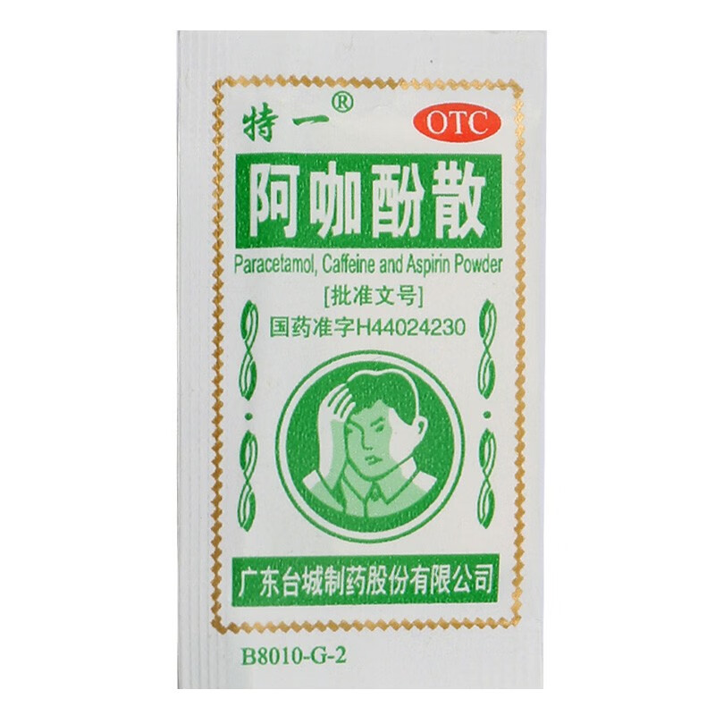 口服类别:非处方药,西药适用人群:成人适用症状:痛经药品剂型:散剂