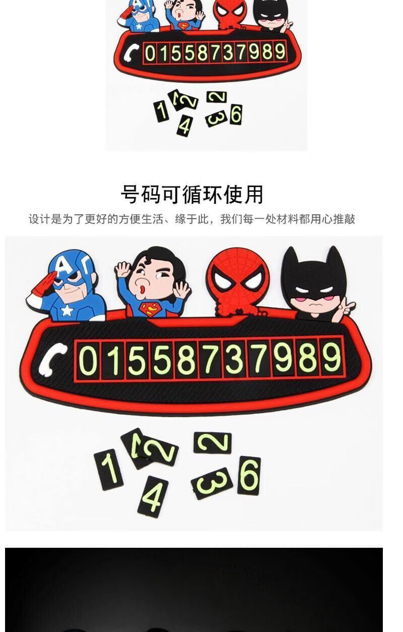 卡通汽车临时停车卡可爱电话号码移车卡夜光防晒挪车车内停靠牌叮当猫
