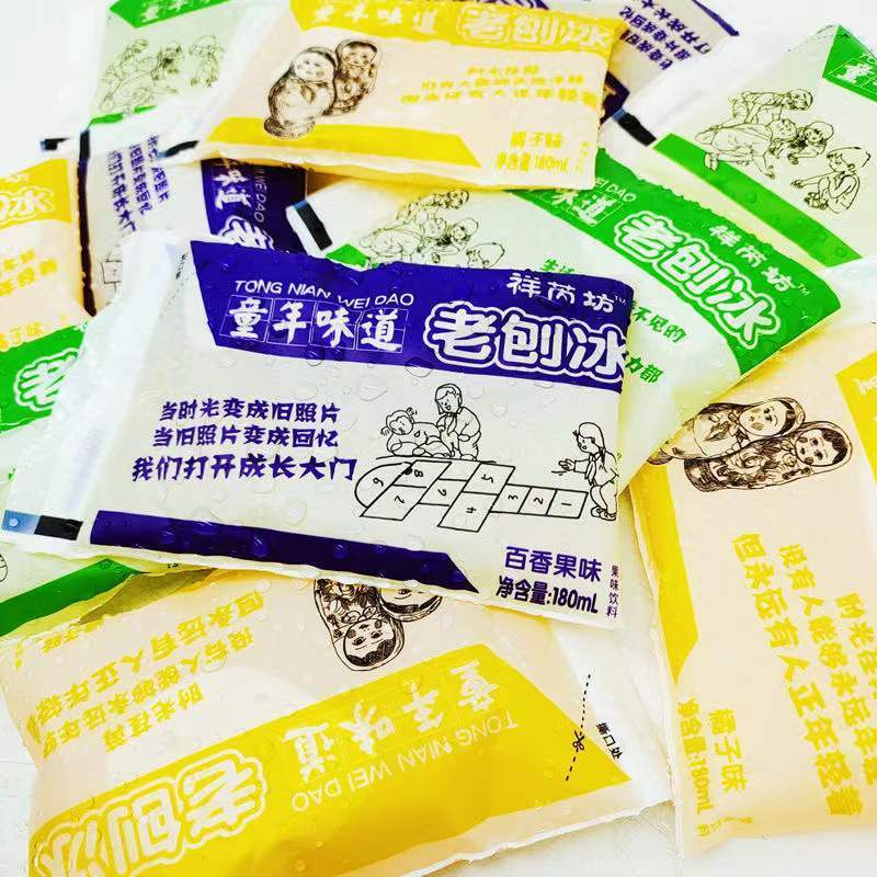年货老刨冰果味老式袋装饮料袋冰180ml果味透心凉校门口经典怀旧8090