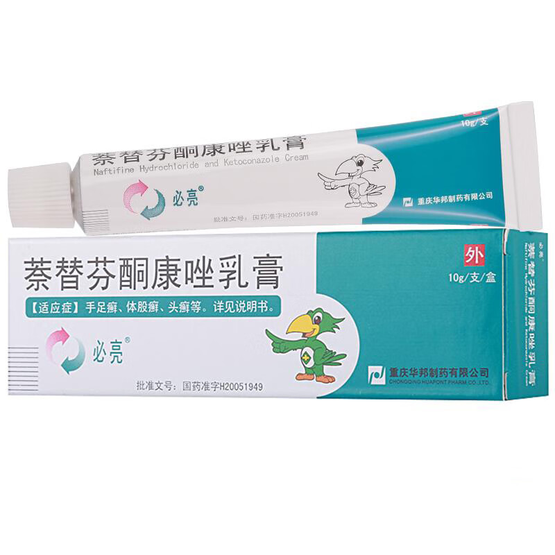 必亮萘替芬酮康唑乳膏10g适用于真菌性皮肤病如手足癣体股癣头癣皮肤