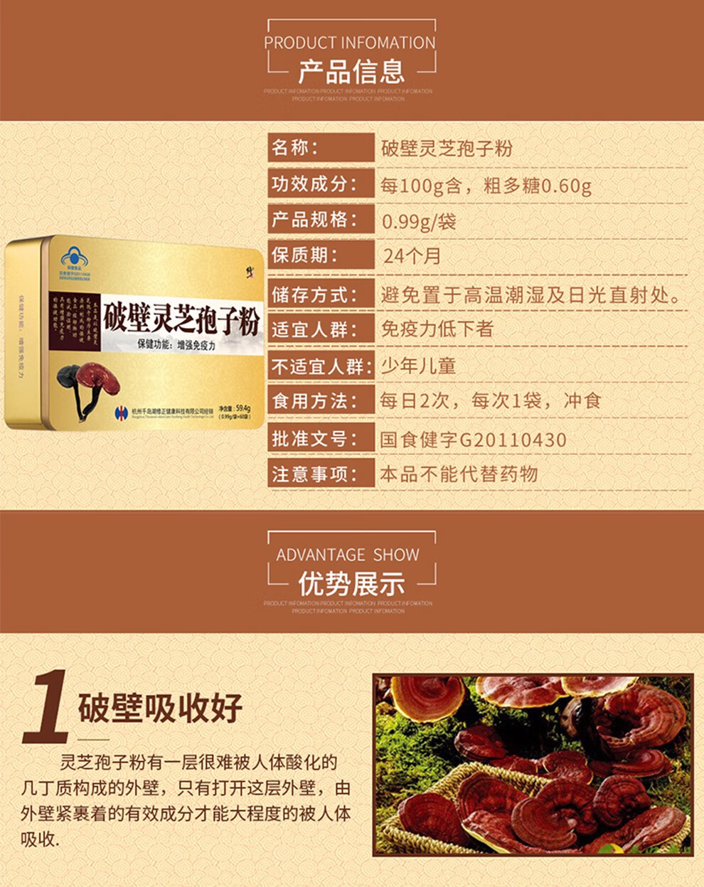 修i正破壁灵芝孢子粉60袋/盒可配孢子油蜂胶胶囊增强提高免疫力抵抗力