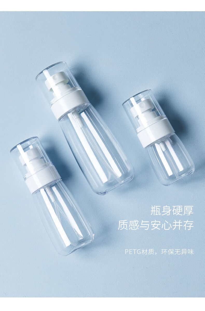 分装瓶旅行便捷按压式喷雾瓶细雾爽肤水化妆补水空瓶子香水小喷壶透