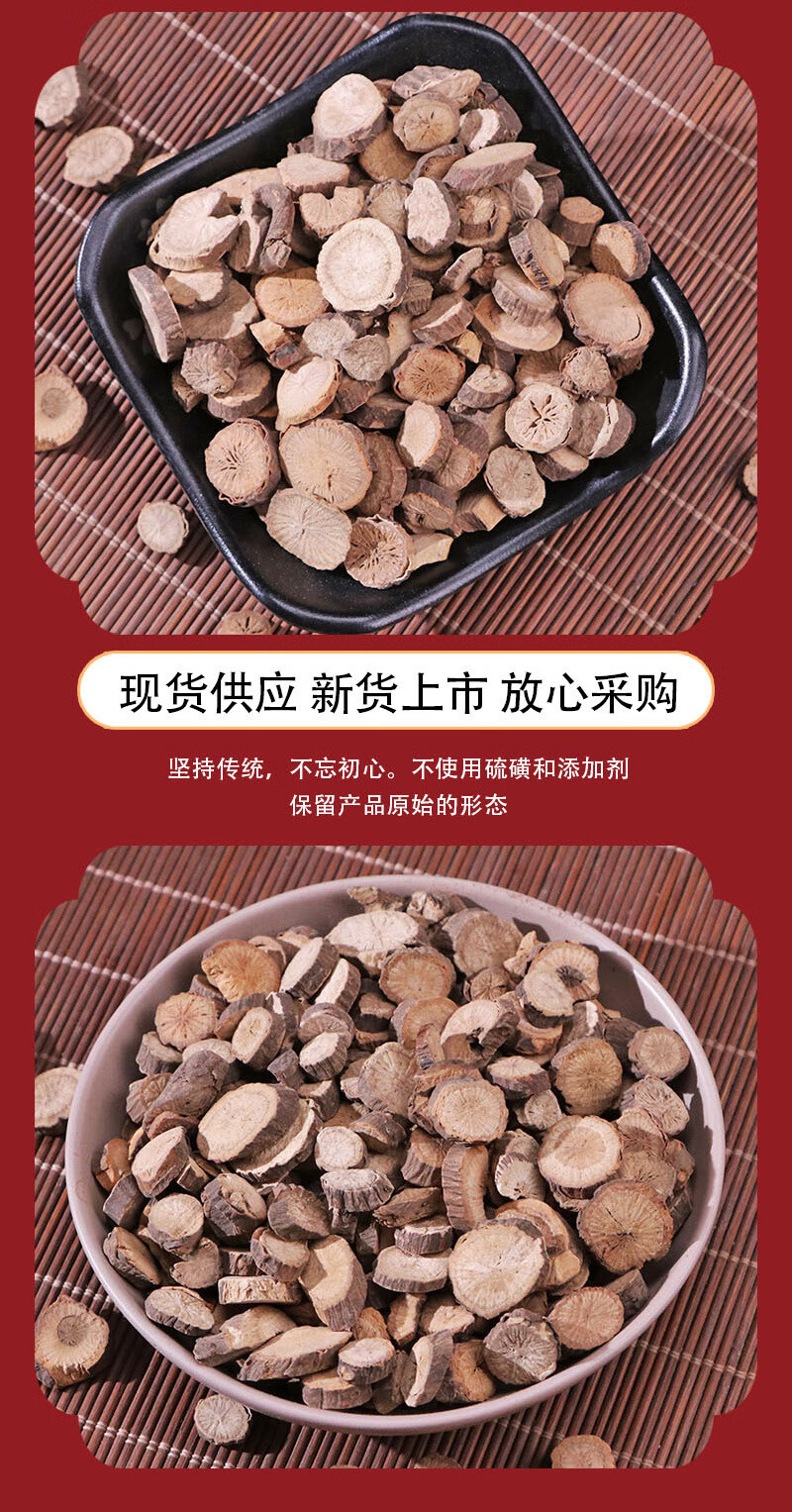 新货山赤芍 京赤芍内蒙赤芍片 中药材赤芍 内蒙 赤芍【图片 价格 品牌