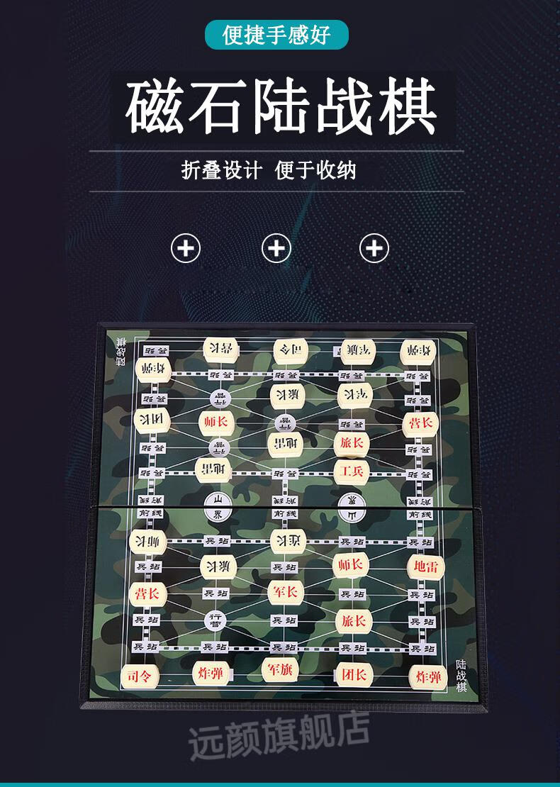 军旗象棋二合一棋盘儿童陆军棋磁力磁性四国大战军棋学生经典简单版