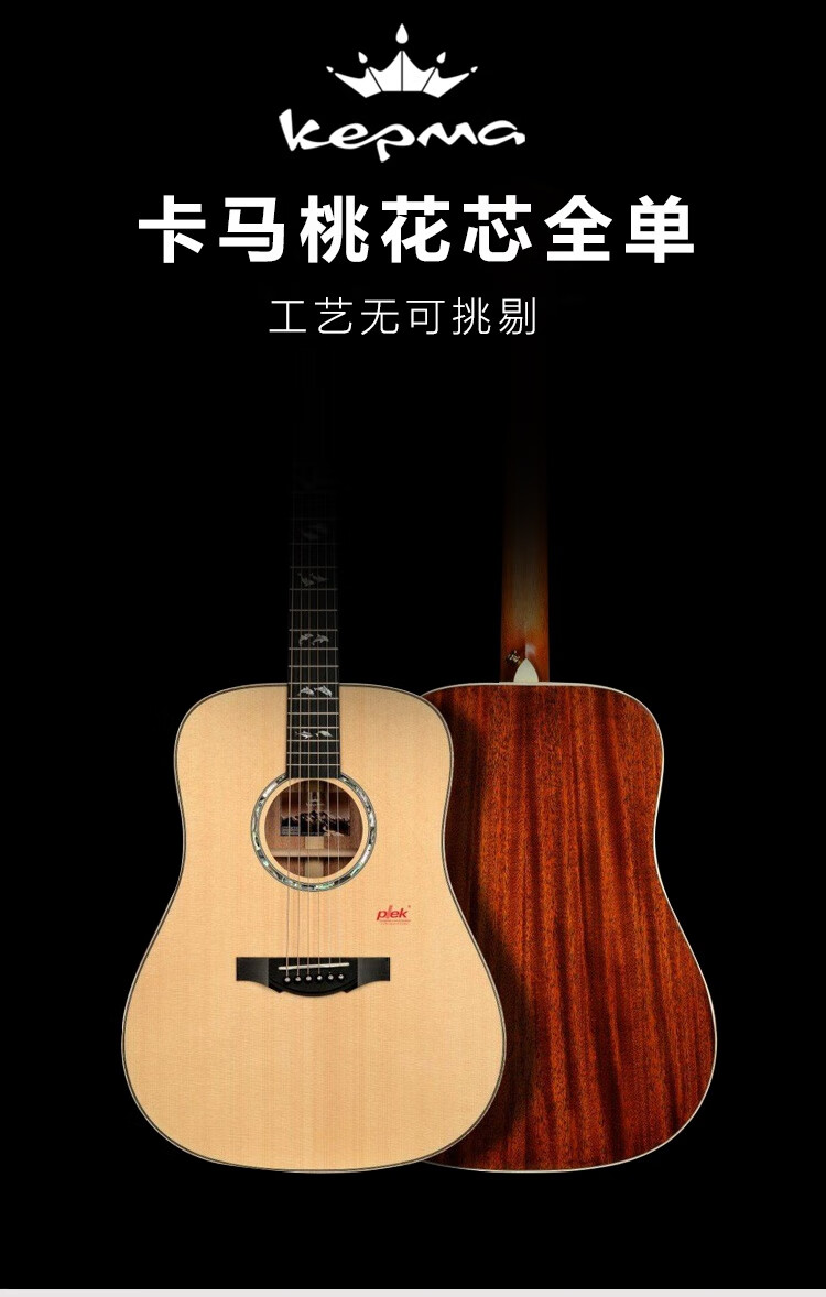 kepma卡马a1民谣木吉他4041全单电箱女生专用初学者入门弹奏定制款浅