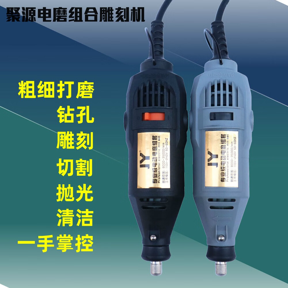 meichushimeichushi电磨机雕刻工具木雕根雕玉石抛光机切割机雕刻多功