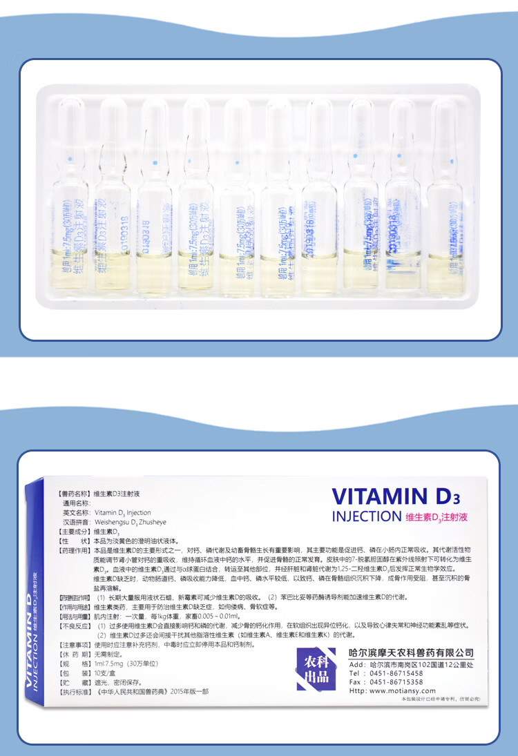 兽用维生素d3注射液vd3针剂狗狗趴蹄犬猫缺钙补钙产后瘫痪后八字5盒价