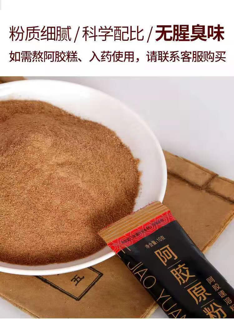 山东东阿天齐阿胶粉阿胶速溶粉铁罐250g克冲饮男女适用250g盒