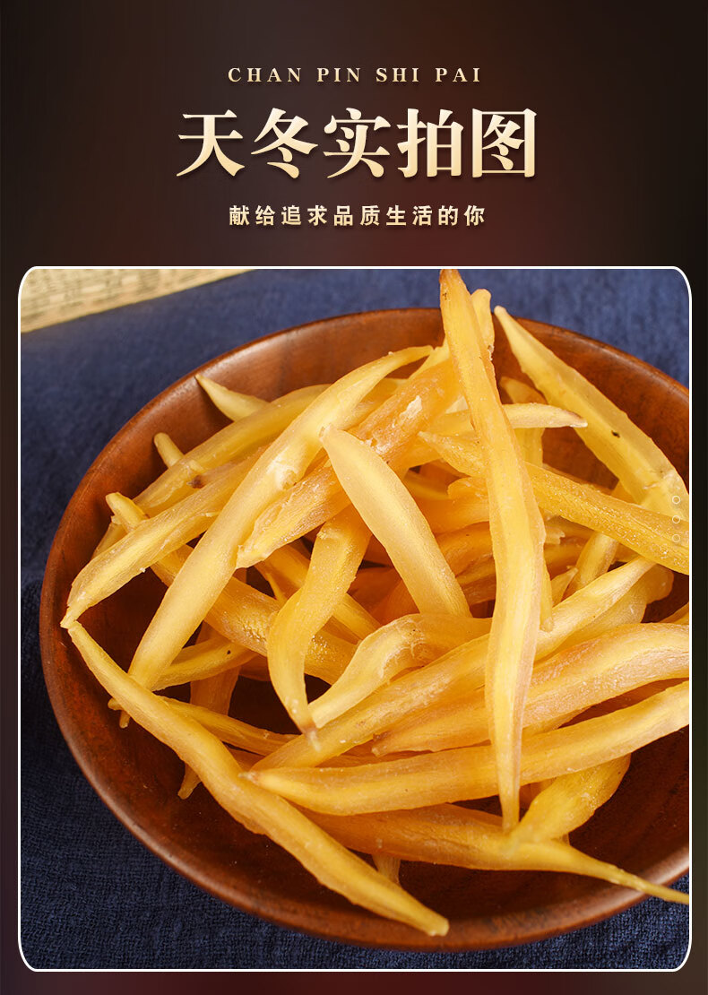 正宗天冬中药500g 天门冬中药材天门冬片泡酒天冬野生干货【图片 价格