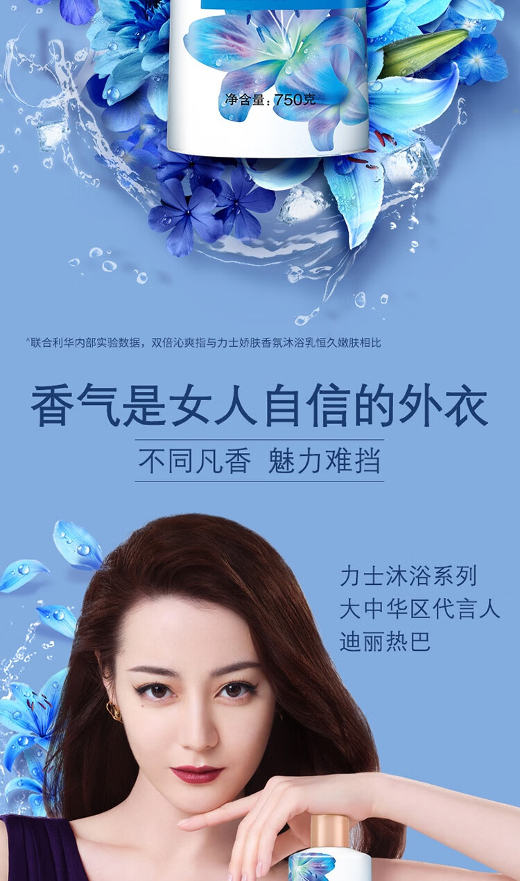 力士lux沐浴露乳香味持久男女士精油香氛持续留香沐浴液幽莲魅肤家庭