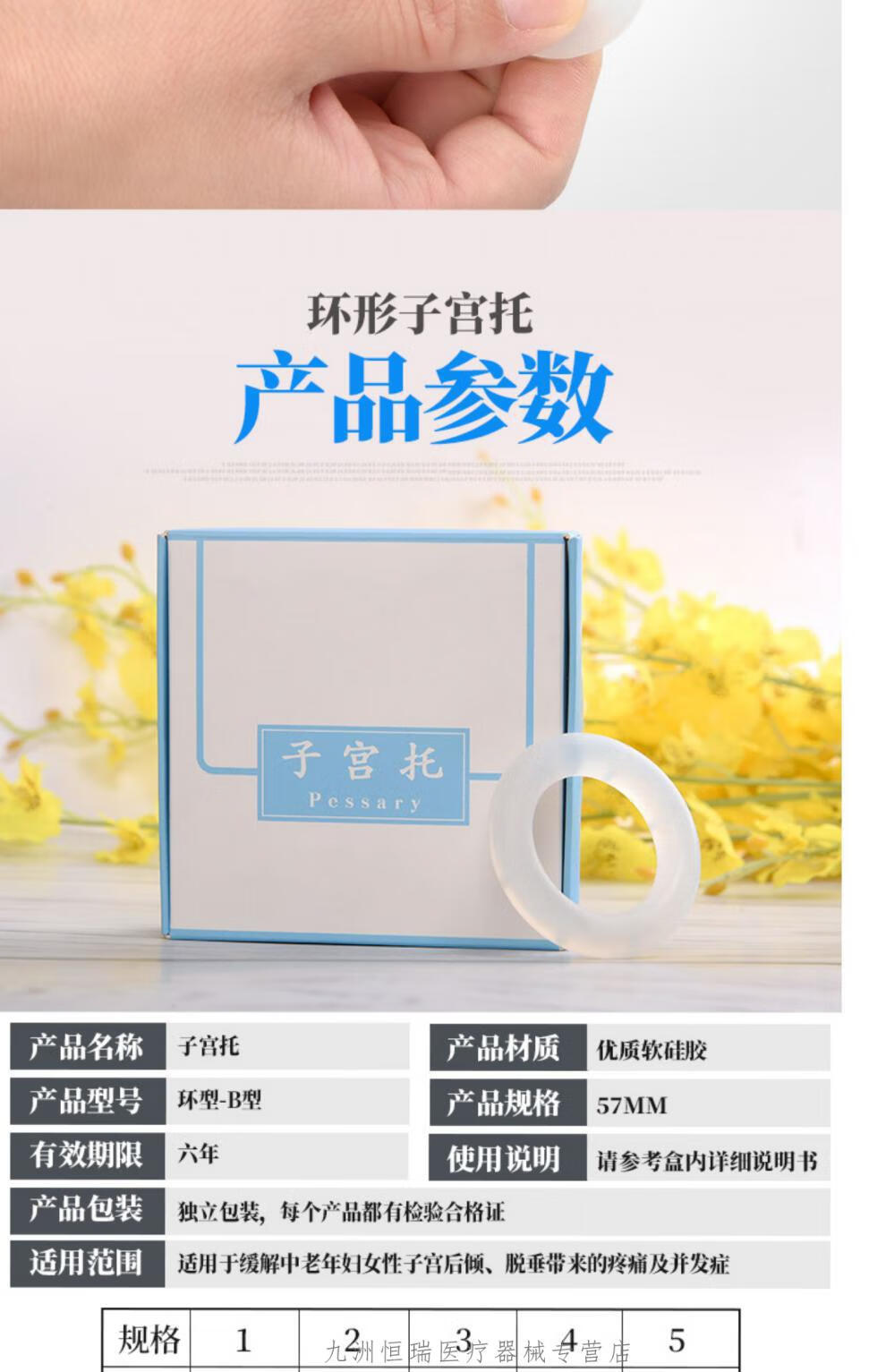 子宫下垂托中老年人医用子宫托环老年前后壁膨出拖产后子宫脱垂1号51