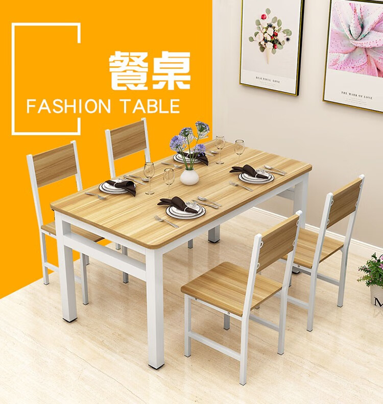 黎尧餐桌椅组合现代小户型饭桌家用简易长方形吃饭桌子快餐餐厅饭店桌椅一桌四椅4人租房歺桌餐厅家具套装  【一桌六椅】圆角加固120*60*75