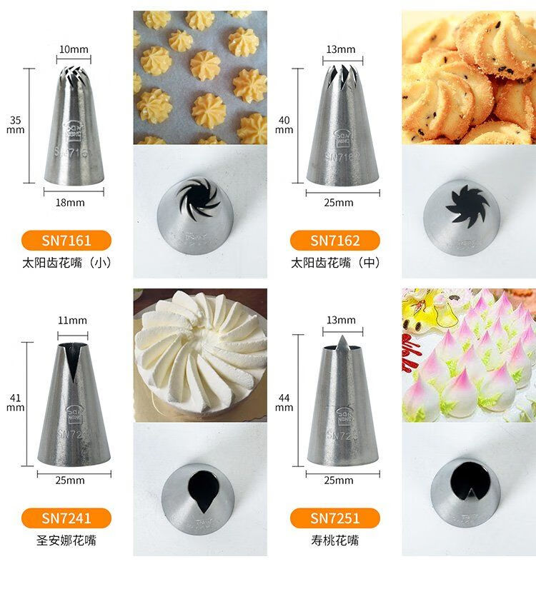 三能裱花嘴单个溶豆泡芙蛋糕曲奇裱花嘴大号6齿18齿裱花嘴sn709218齿