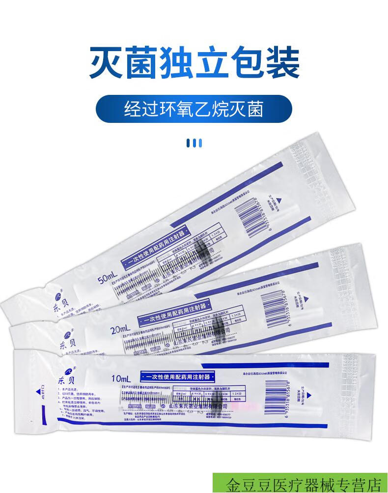50ml医用一次性无菌注射器大号针筒带针头20毫升推进器配10ml20支