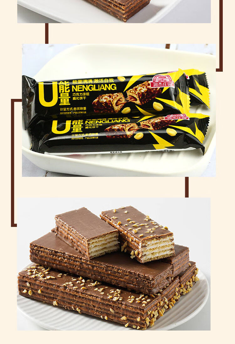 坚果巧克力涂层夹心威化饼干休闲散装网红零食批发儿童早餐1000g坚果