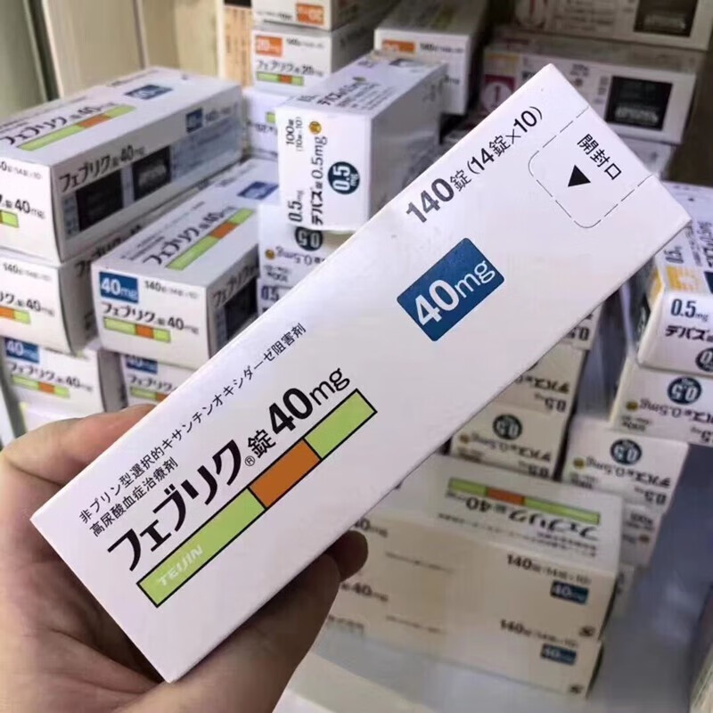 フェブリク非布索坦10mg20mg40mg缓解降尿酸日本药20mg一盒100粒整盒