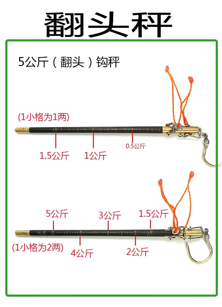 杆秤 中药秤称老式带秤砣木杆秤称手工搬家乔迁新居称心如意手提秤
