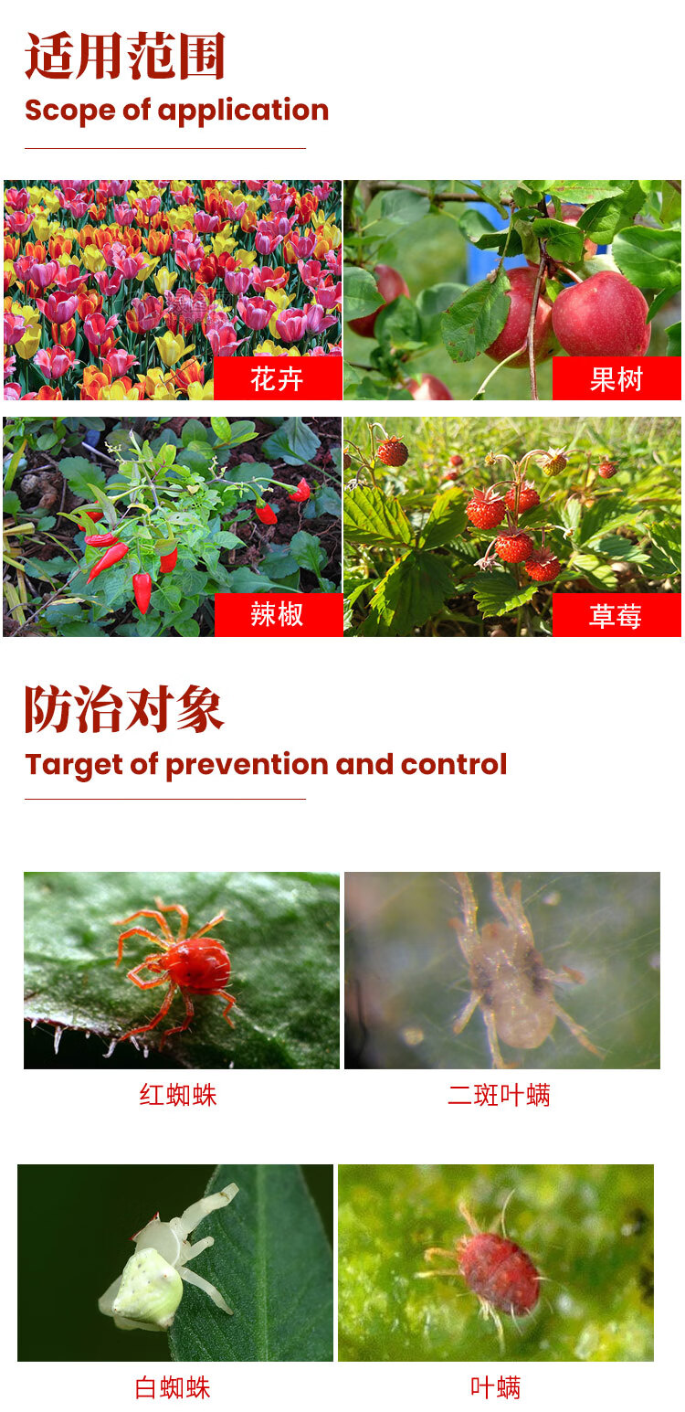 爱卡螨金满枝月季杀红蜘蛛专用药虫害多肉花卉家用螨虫杀虫剂农药15ml