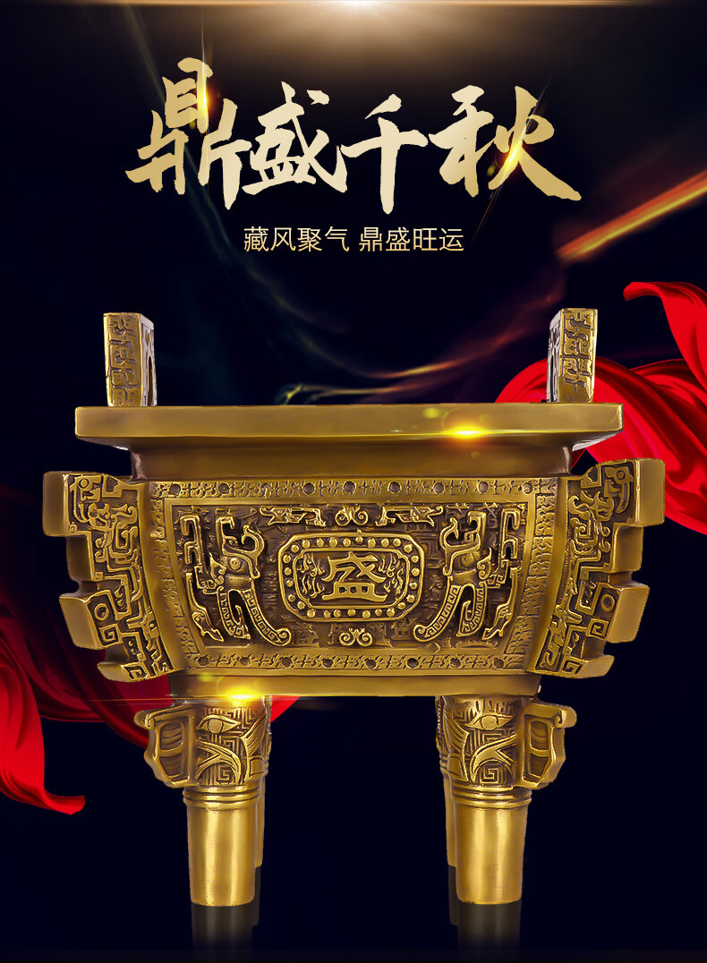 天御阁铜鼎摆件纯铜鼎盛千秋全铜司母戊鼎家用四方香炉鼎招财风水工艺