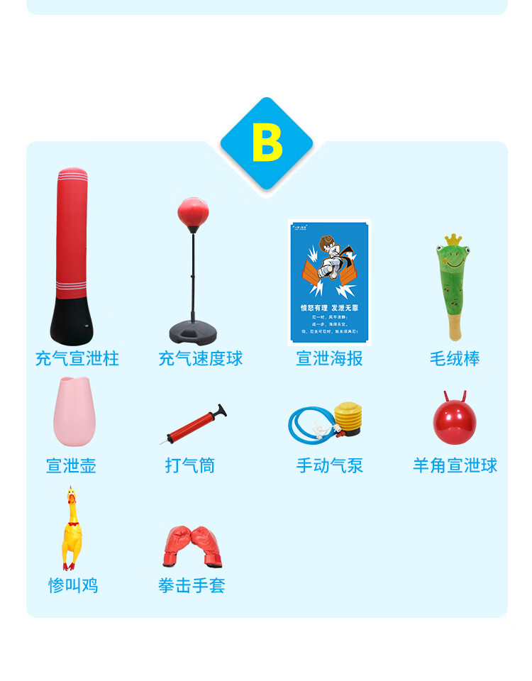 心理咨询室宣泄器材心理宣泄室一站式压力减压击打情绪发泄全套设备
