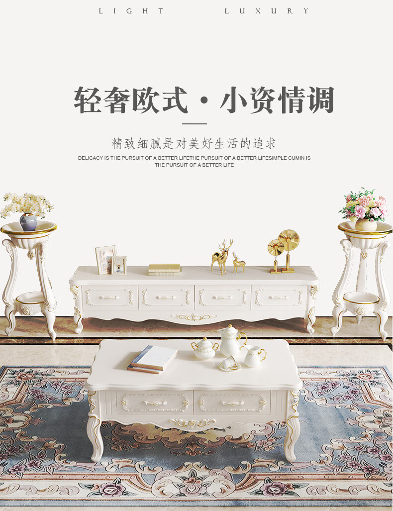 欧式茶几客厅茶几现代简约简易小户型茶几北欧实木抽屉电视柜茶几组合套装Tnukk 1.2米纯白描金 整装发货(无需安装)