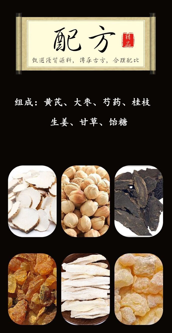 北京同仁堂原料黄芪建中汤丸200g一罐