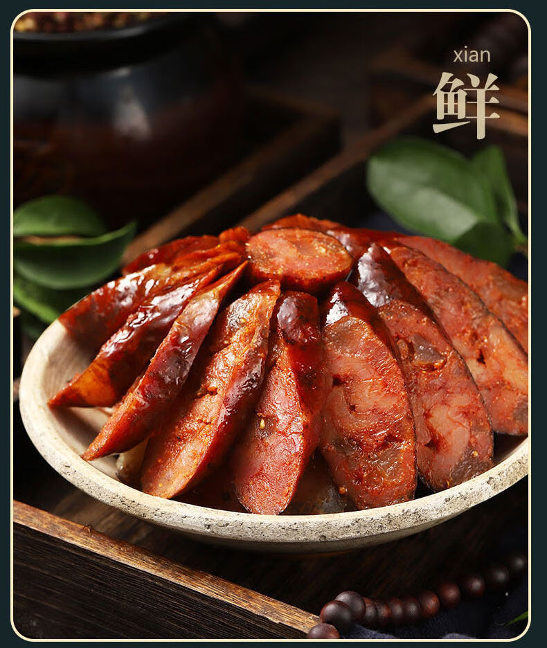 麻辣香肠四川特产川味烟熏腊肠农家自制麻辣肠腊肉麻辣香肠3肥7瘦一斤