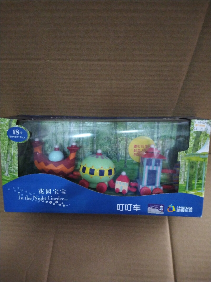 花园宝宝叮叮车花园宝宝飞飞鱼带灯光音乐万向轮电动可到处跑玩具汤姆