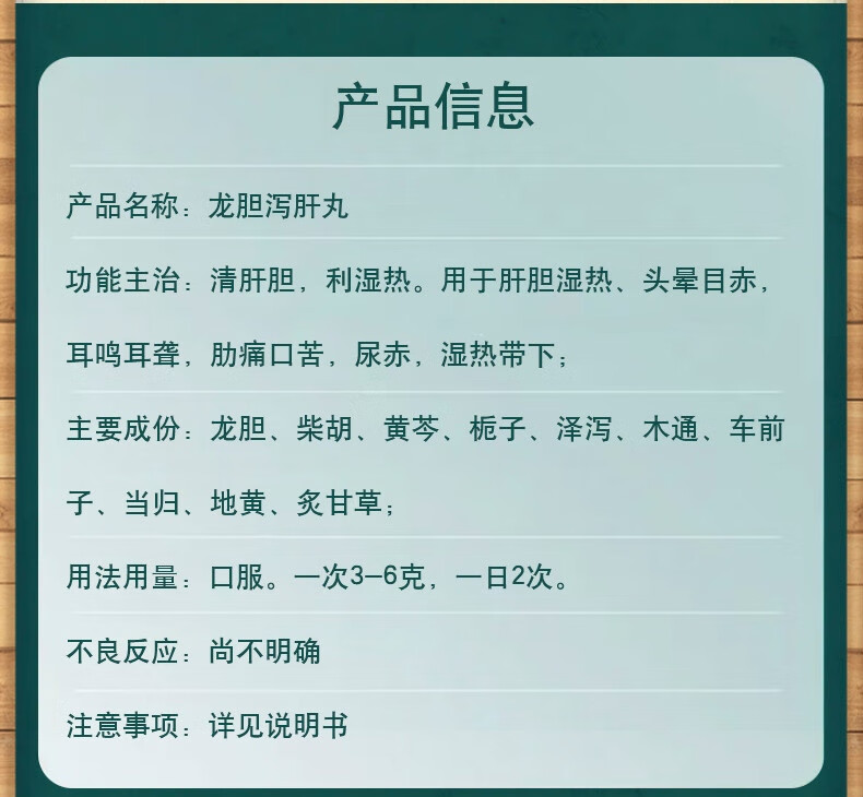 二妙丸湿热下注龙肝泻胆丸保肝护肝药yz1盒装肝胆湿热体质调理耳鸣