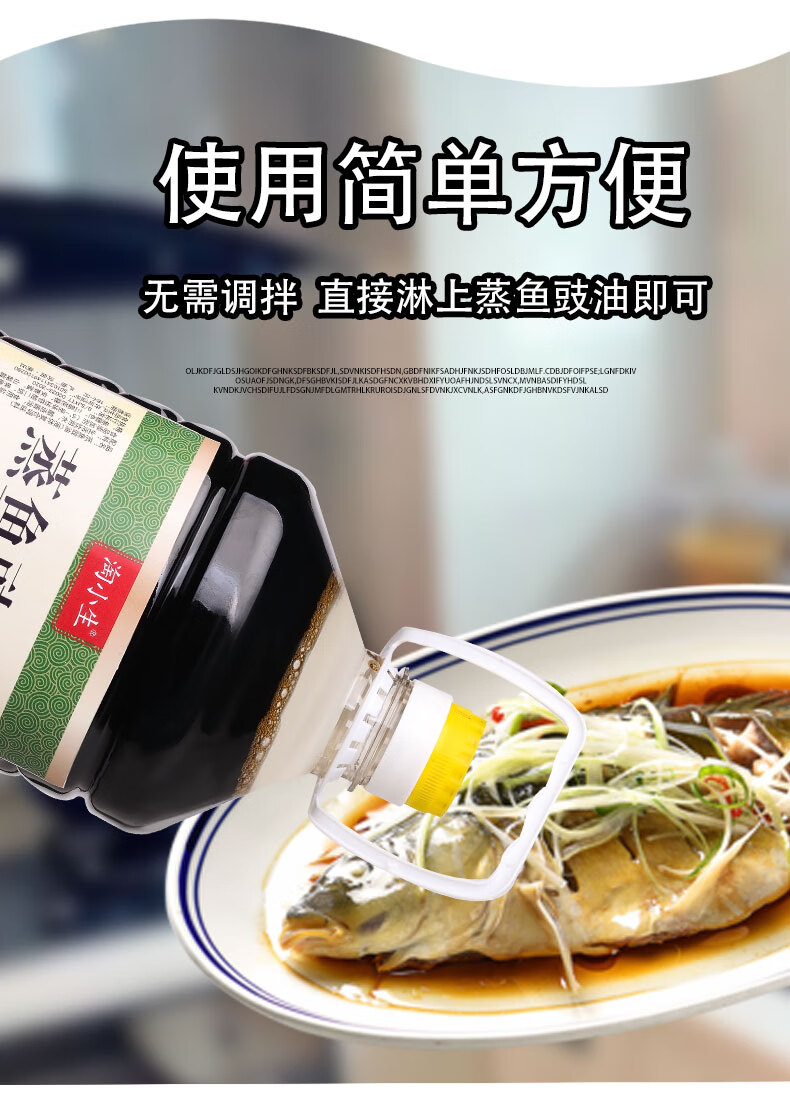 厂家直销5斤蒸鱼豉油生抽酱油调味料汁炒菜凉拌海鲜炖鱼清蒸烹饪