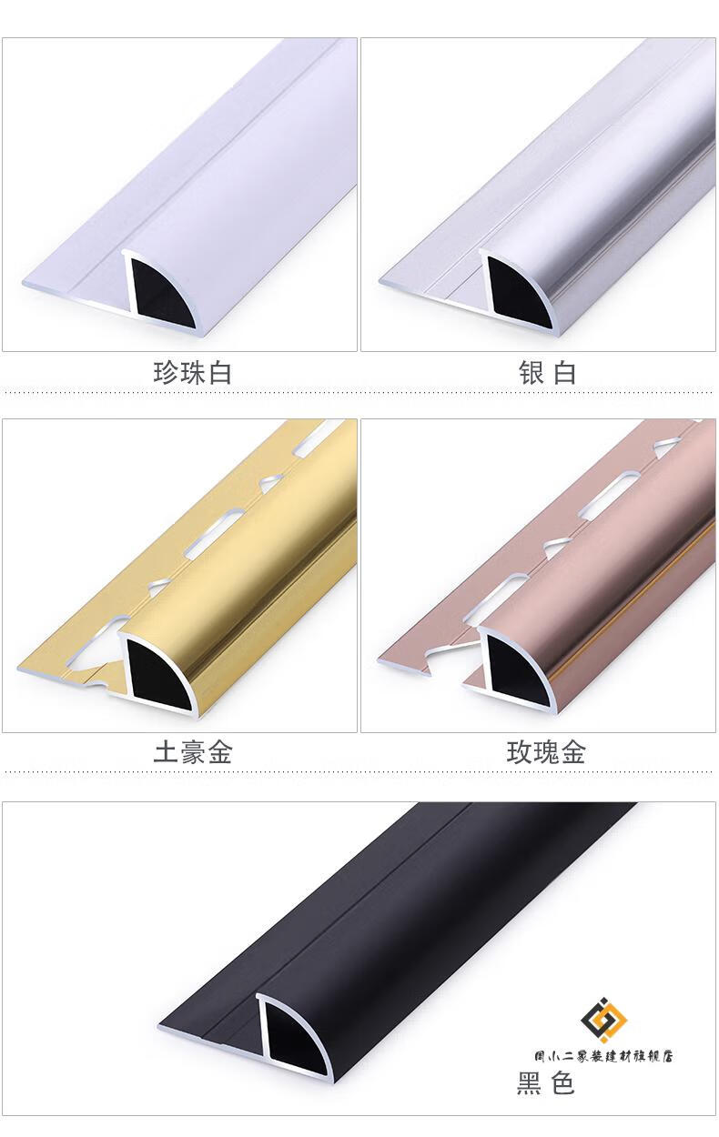 铝合金圆弧瓷砖阳角线收边条收口条护角墙角包边封边金属装饰线条土豪