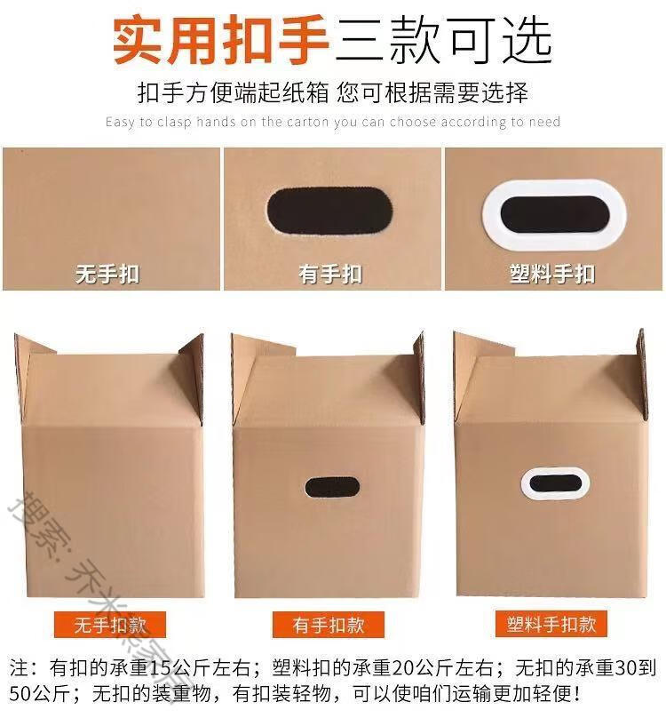 打包纸箱子搬家纸箱特硬加厚衣物特大号有扣手装书收纳箱物流打包整理