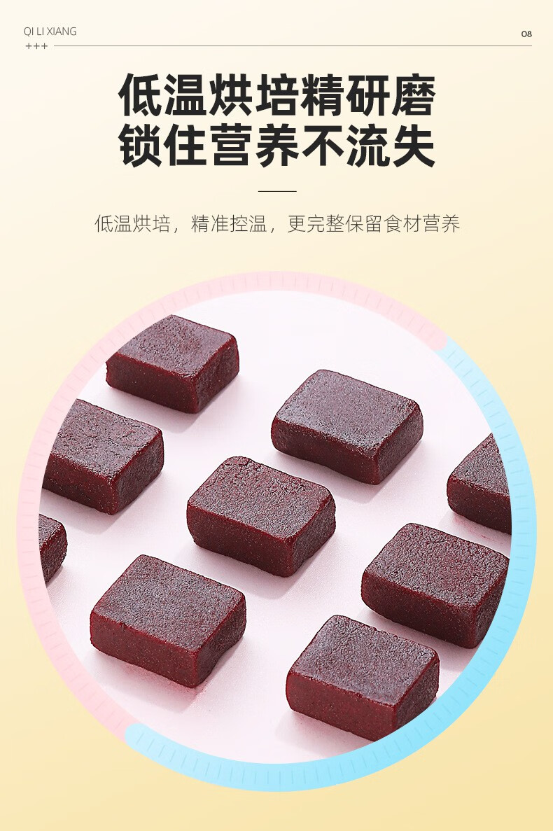 杞里香红颜糕126g红米糕枸杞玫瑰红枣红豆红小麦10种原料道地零食杞里