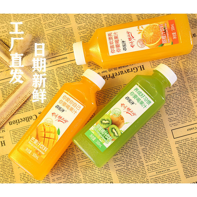 饮料果汁整箱批发高颜值网红夏季混装芒果汁猕猴桃汁橙汁 500ml芒果汁