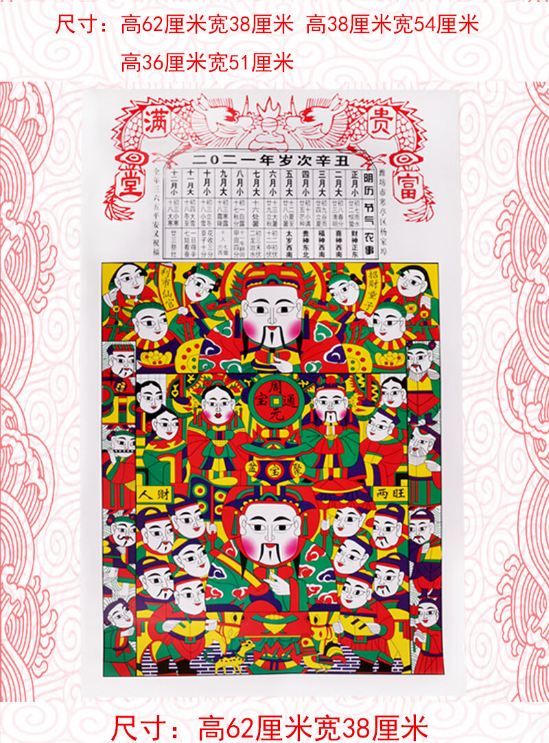 灶王爷年画2021春节年新款春节年画灶神年画贴纸年货新款灶神贴纸年画