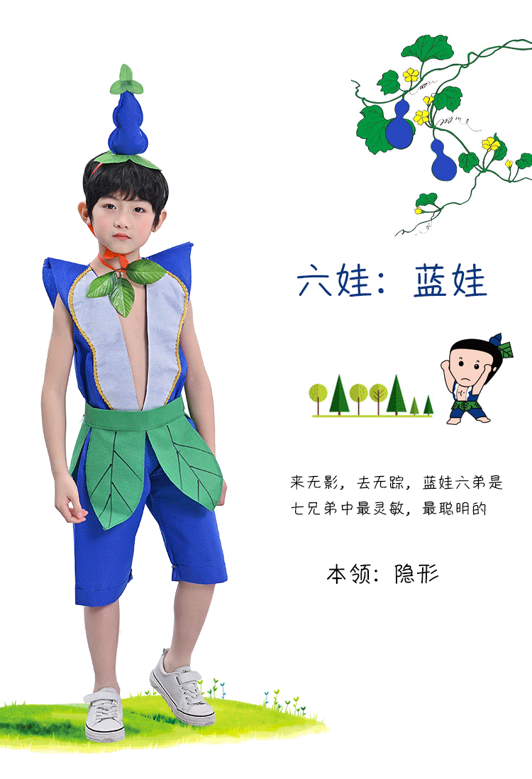 儿童服装男葫芦娃环保童手工diy制作衣服幼儿园亲子时装走秀 五娃