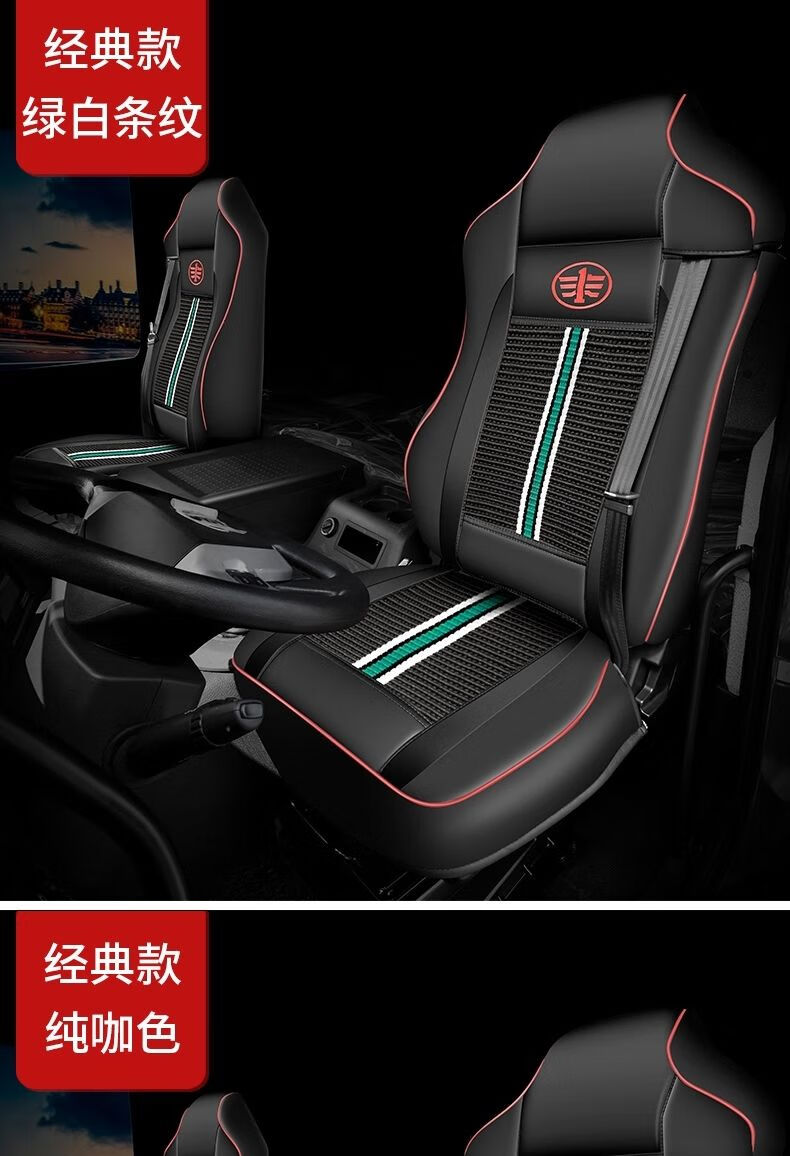适用于解放j6p座套四季jh6领航版专用座椅套j6l解放车品装饰用品坐垫
