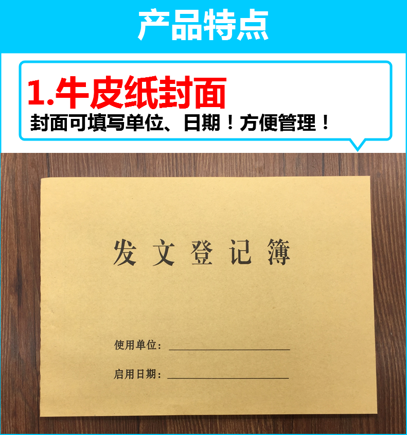发文登记薄 收文登记簿 发文收文登记表记录本收文本 车辆加油登记本